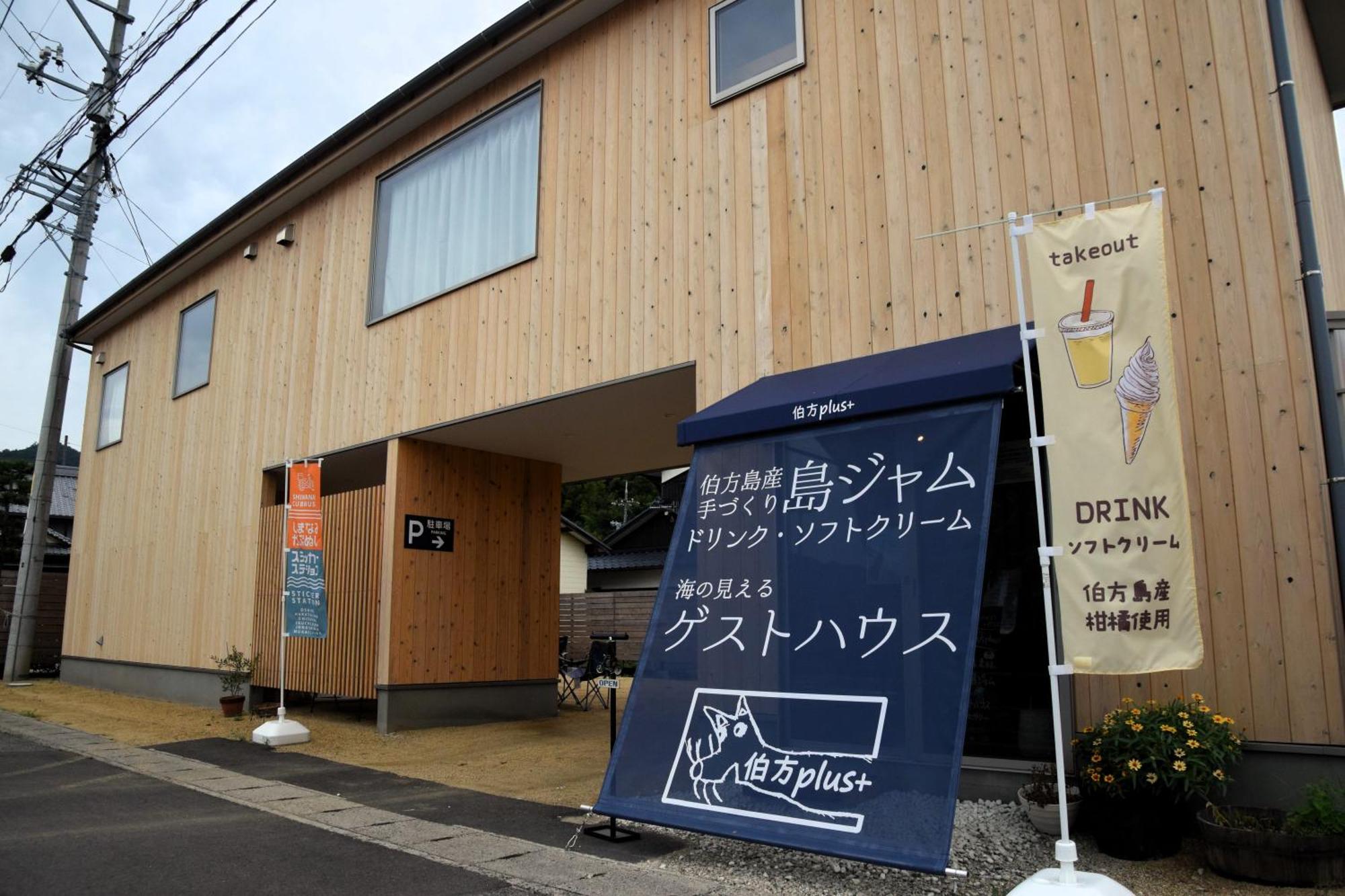 伯方plus+ Imabari Railway Station Exterior foto